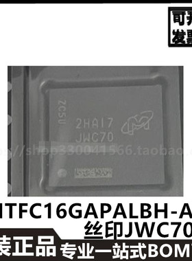 原装正品 MTFC16GAPALBH-AIT 丝印JWC70 MICRON BGA 储存器IC