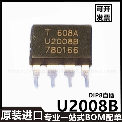 U2008B 丝印U2008B SOP8 马达/运动/点火控制器和驱动器进口芯片
