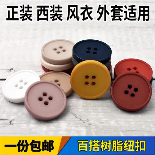 百搭圆形外套大衣扣子纽扣风衣