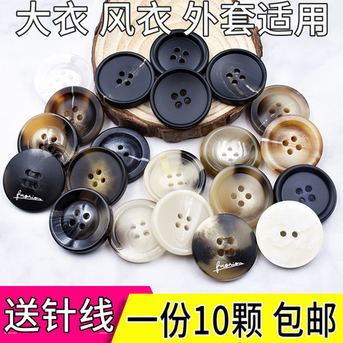 高档风衣外套裤子钮扣黑色黑
