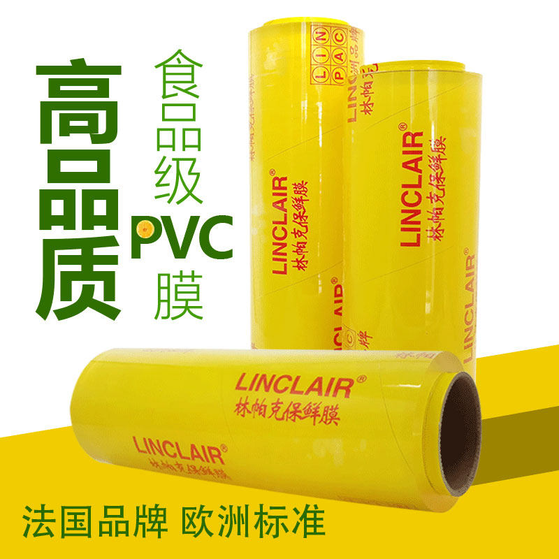 批 林帕克500码超大卷高粘性PVC厨房食品超市水果生鲜冷藏保鲜膜