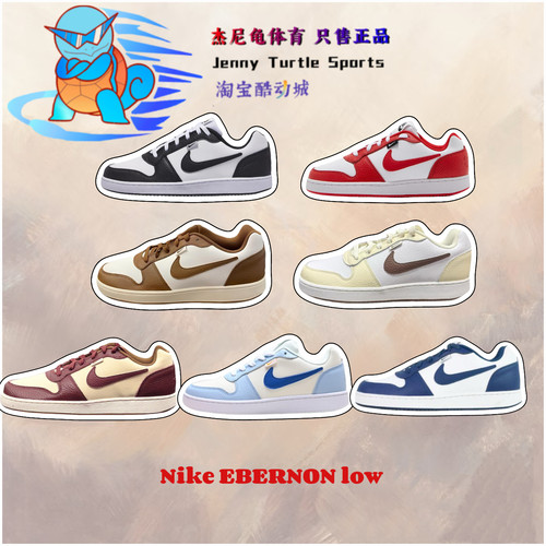 耐克NikeEbernon熊猫低帮板鞋