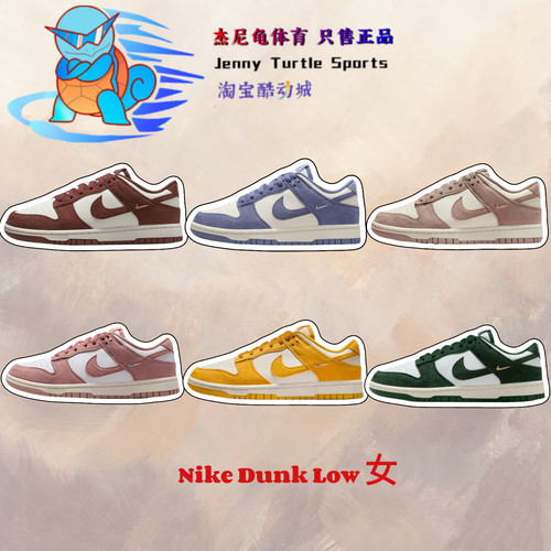 耐克女子轻便平底运动鞋冬季胶底复古板鞋NIKE DUNK LOW IB4417