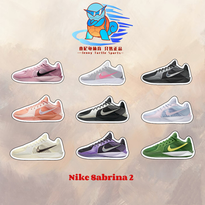 耐克Nike官方正品萨布丽娜2实战