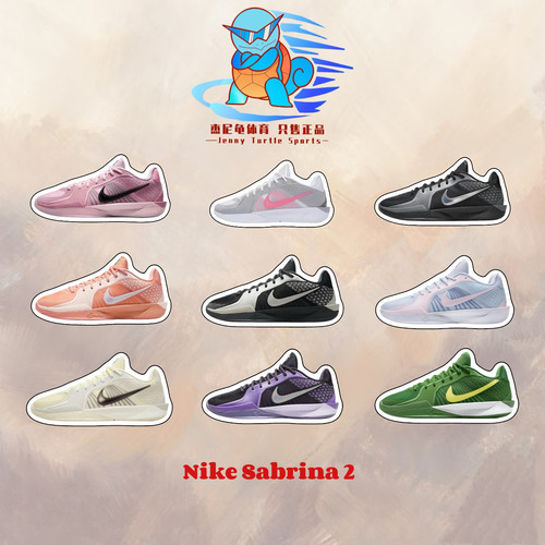 耐克Nike官方正品萨布丽娜2实战