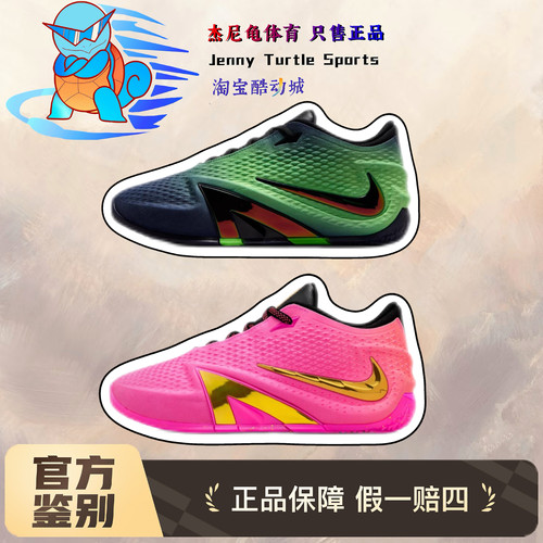 耐克JA4低帮舒适篮球鞋
