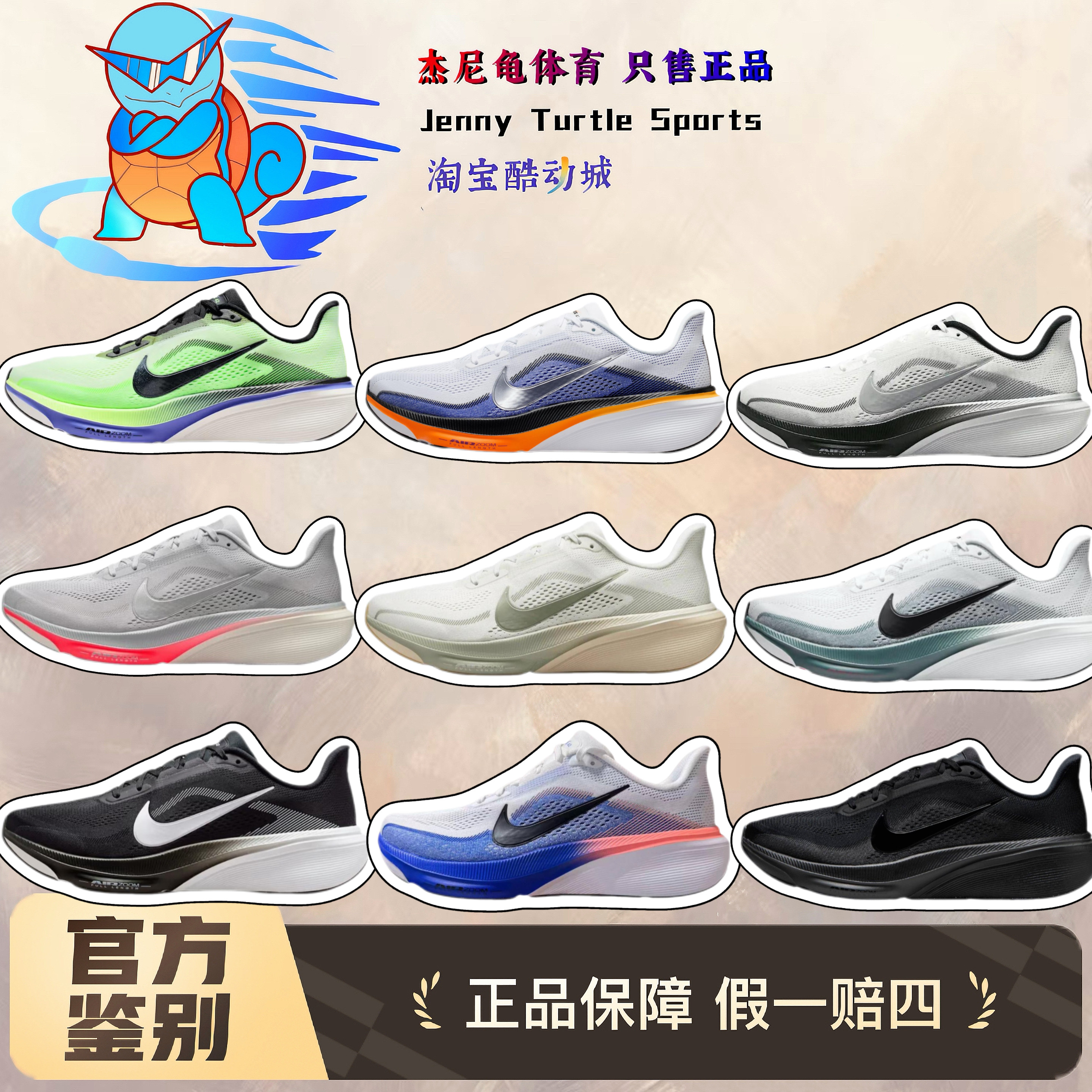 耐克飞马42NikePegasus42正品