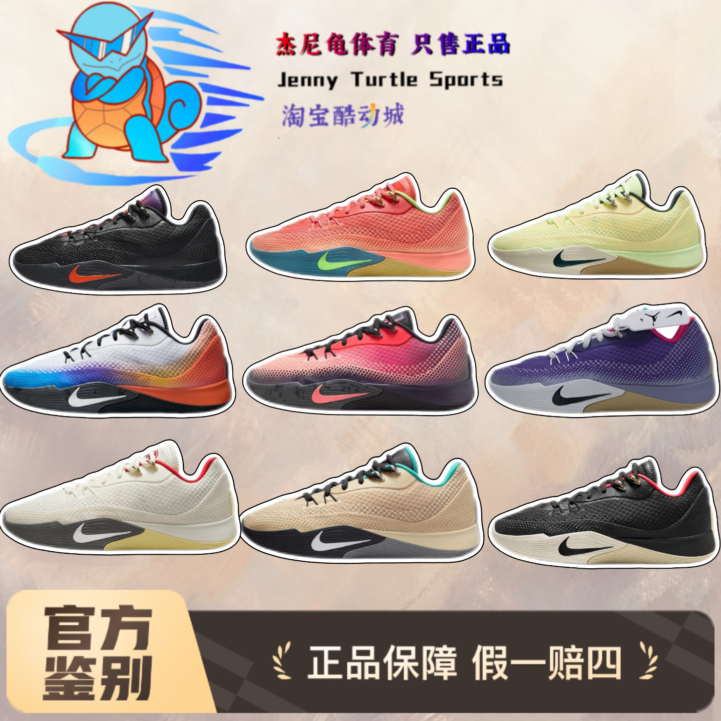 耐克Nike S.T. Flare 气焰男子低帮实战篮球鞋HF0232-600