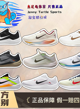 耐克Nike Air Winflo 10舒适防滑低帮休闲跑步鞋男款DV4022-003