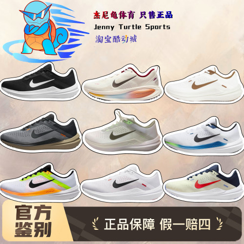 耐克Nike Air Winflo 10舒适防滑低帮休闲跑步鞋男款DV4022-003