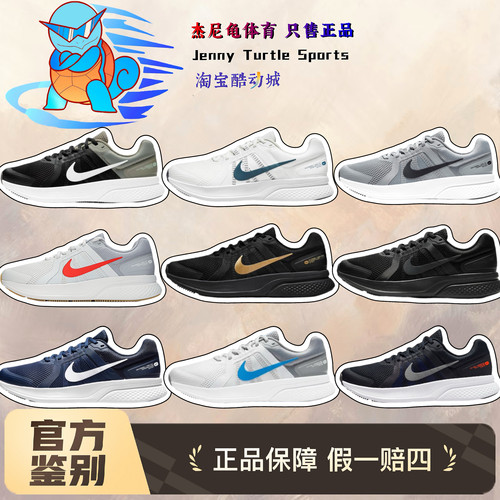 耐克Nike Run Swift 2舒适透气低帮休闲跑步鞋男款CU3517-009