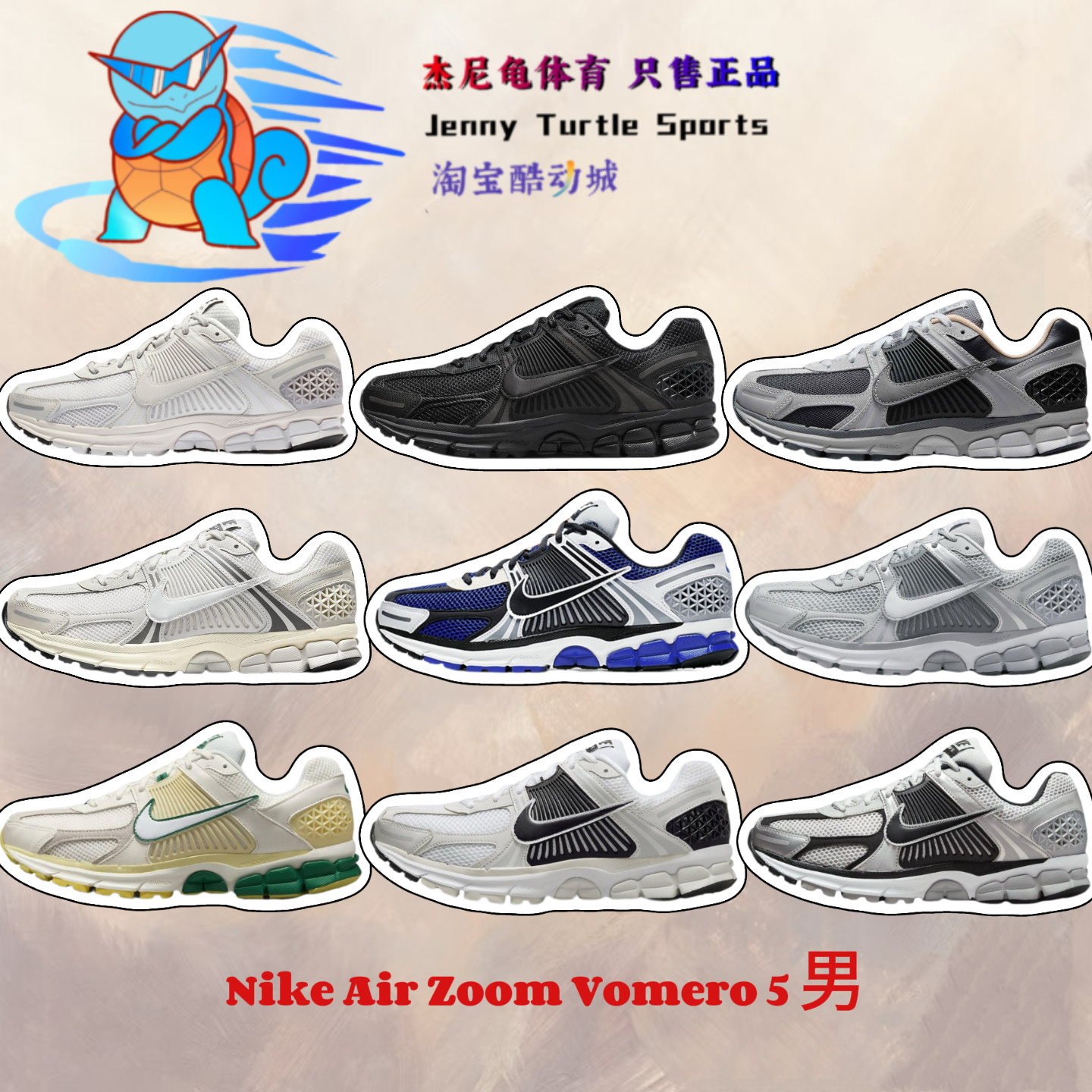 耐克Nike Vomero 5 舒适透气低帮休闲运动跑步鞋男款BV1358-003