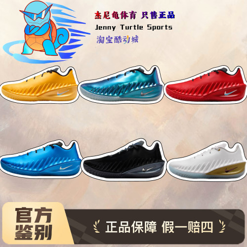 耐克Nike G.T. Cut 4 EP 马年限定篮球鞋IB6728-100