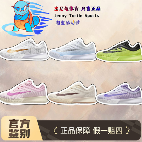 耐克NikeVaporPro3网球鞋