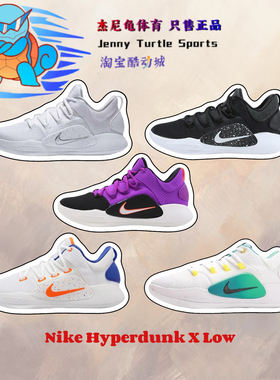 耐克Nike Hyperdunk X Low男子低帮实战运动实战篮球鞋FB7163-181