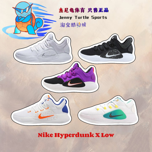 耐克NikeHyperdunkXLow篮球鞋