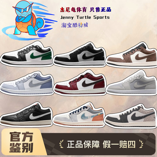 耐克NikeJordan1低帮篮球鞋