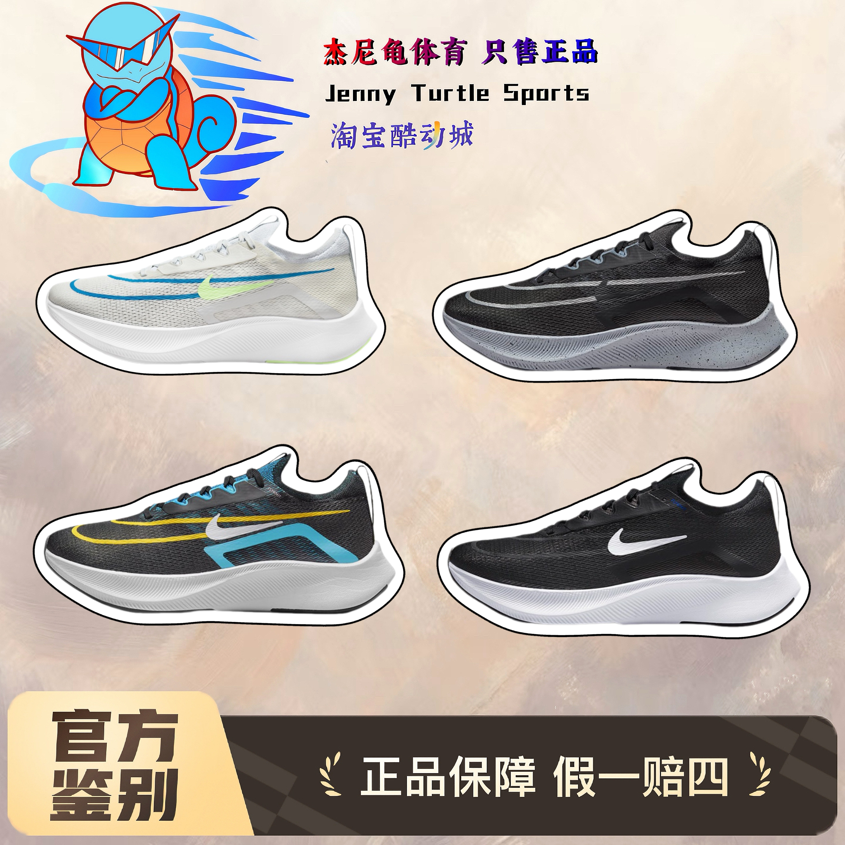 耐克Nike Zoom Fly 4舒适透气低帮休闲运动跑步鞋男款CT2392-100