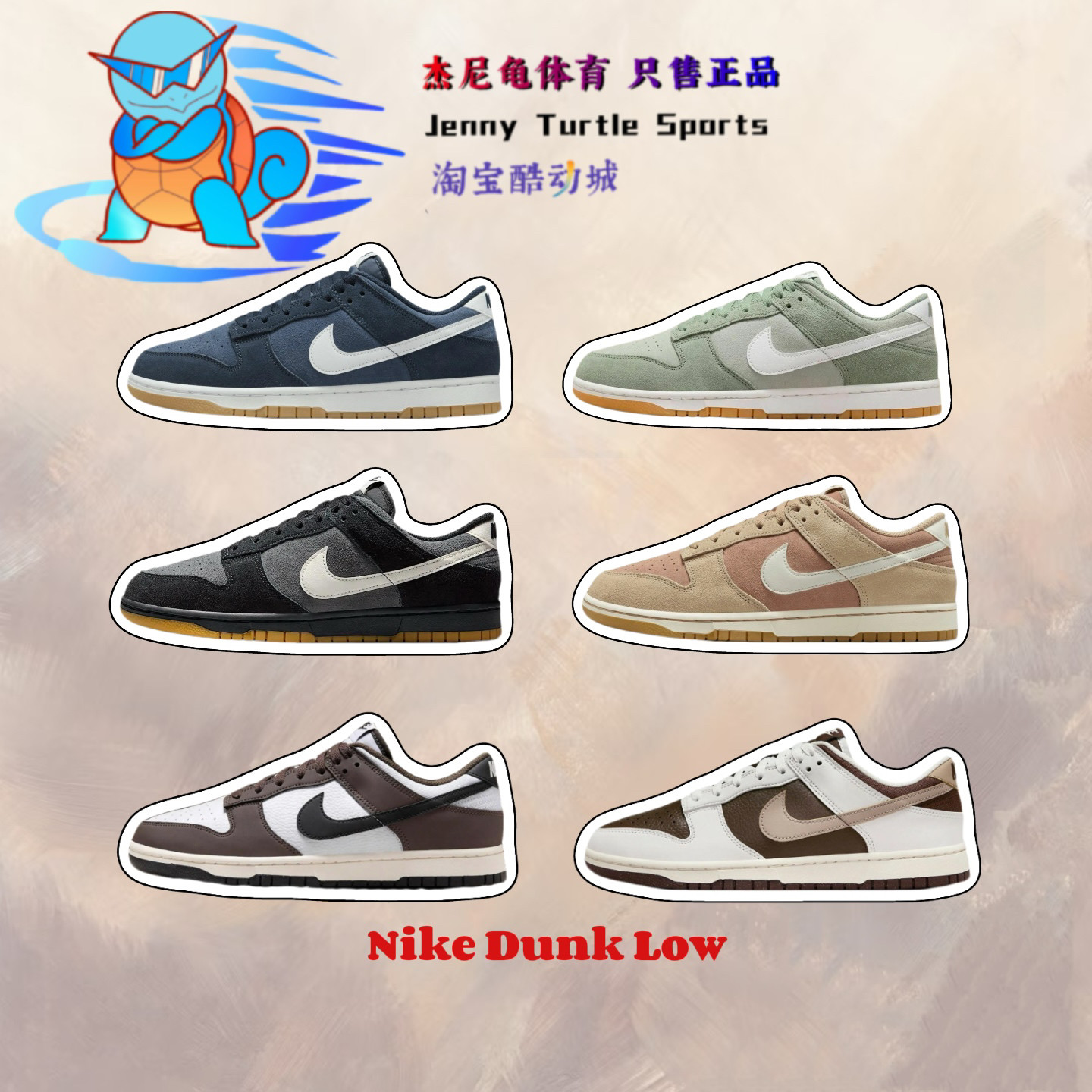 耐克Nike Dunk Low男子低帮棕色复古板鞋HF4292-100,运动鞋new,板鞋,淘宝优惠券,粉丝福利购,淘宝优惠卷