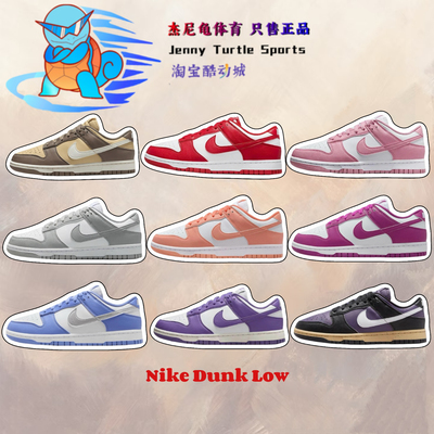 耐克DunkLow板鞋男女低帮休闲鞋