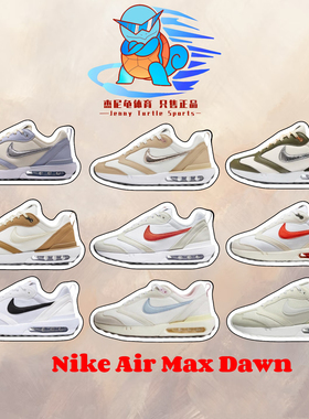 耐克Nike Air Max Dawn气垫增高休闲运动跑步女鞋DC4068-101