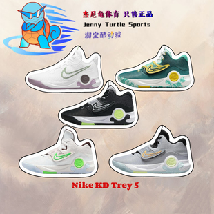 耐克Nike KD Tery 5 男子减震运动休闲实战鞋篮球鞋