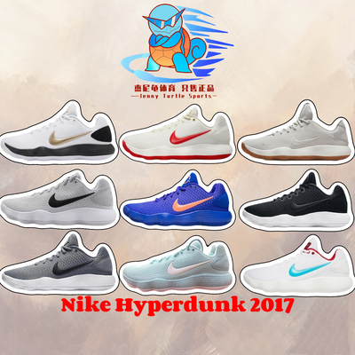耐克NikeHyperdunk2017篮球鞋