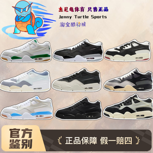 耐克 Air Jordan 4 RM低帮男子复古耐磨低帮复古篮球鞋FQ7939-103