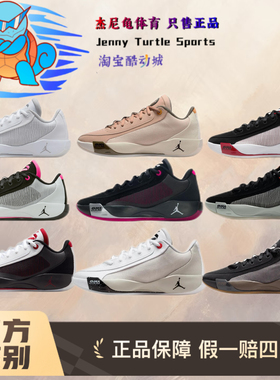 耐克Nike Jordan Luka 77篮球鞋男款黑粉HF0819-001