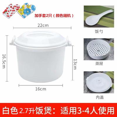 兴烨微波饭煲食品级PP材质