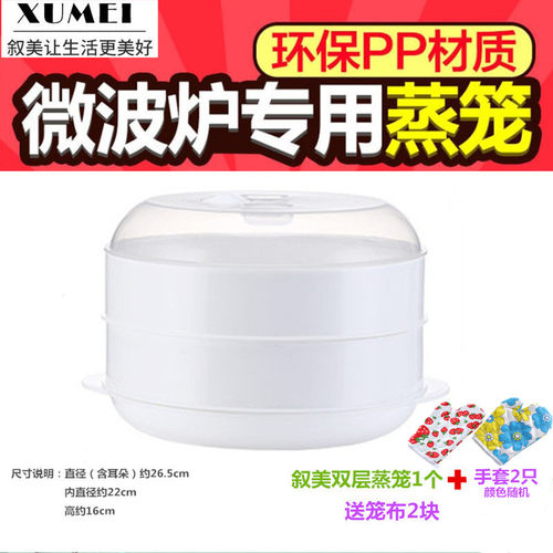 叙美热馒头微波炉专用器皿