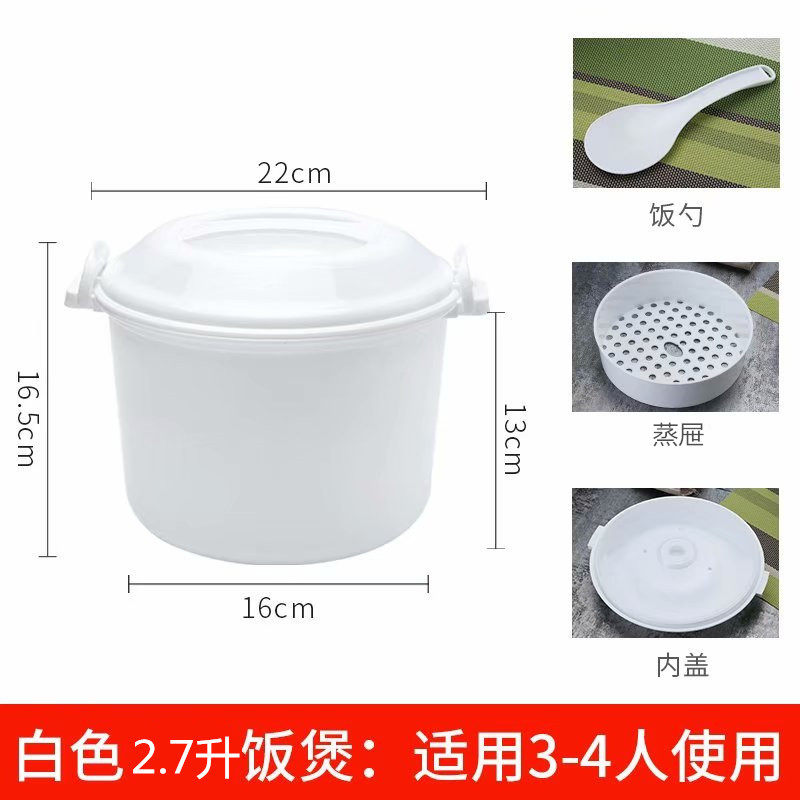 微波炉专用器皿蒸笼饭煲蒸米饭蛋羹饭菜便当加热饭盒可加水