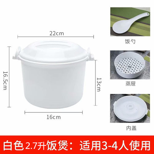 兴烨微波饭煲食品级PP材质