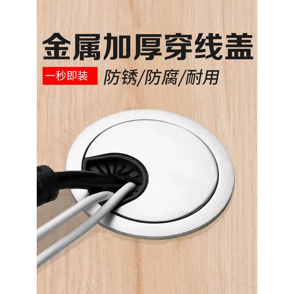 办公电脑桌过线孔书桌面孔盖穿线盒高档锌合金盖板桌子圆形装饰盖