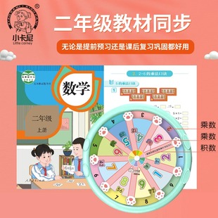 九九乘法口诀表小学二年级数学乘除口诀卡益智转盘背诵算数神器