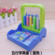 9可折叠计数器行数学多功能算数盒年级用一行学具二5架教具小学生
