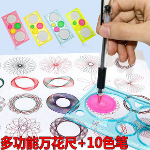 小学生多功能百变万花尺魔幻套装儿童画画绘画尺子模板创意曲线规