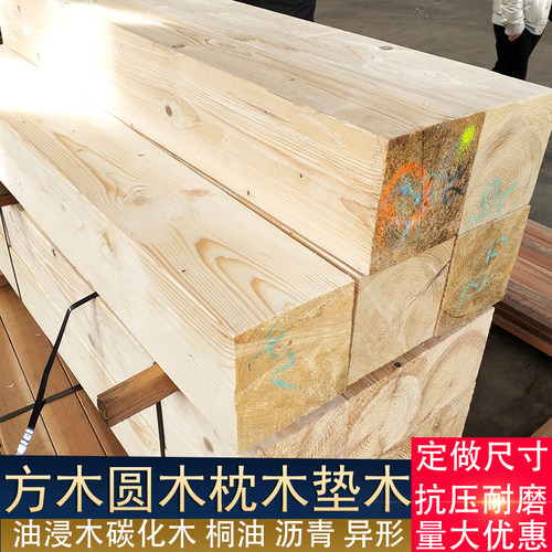 木方枕木垫木货车方木硬木松木