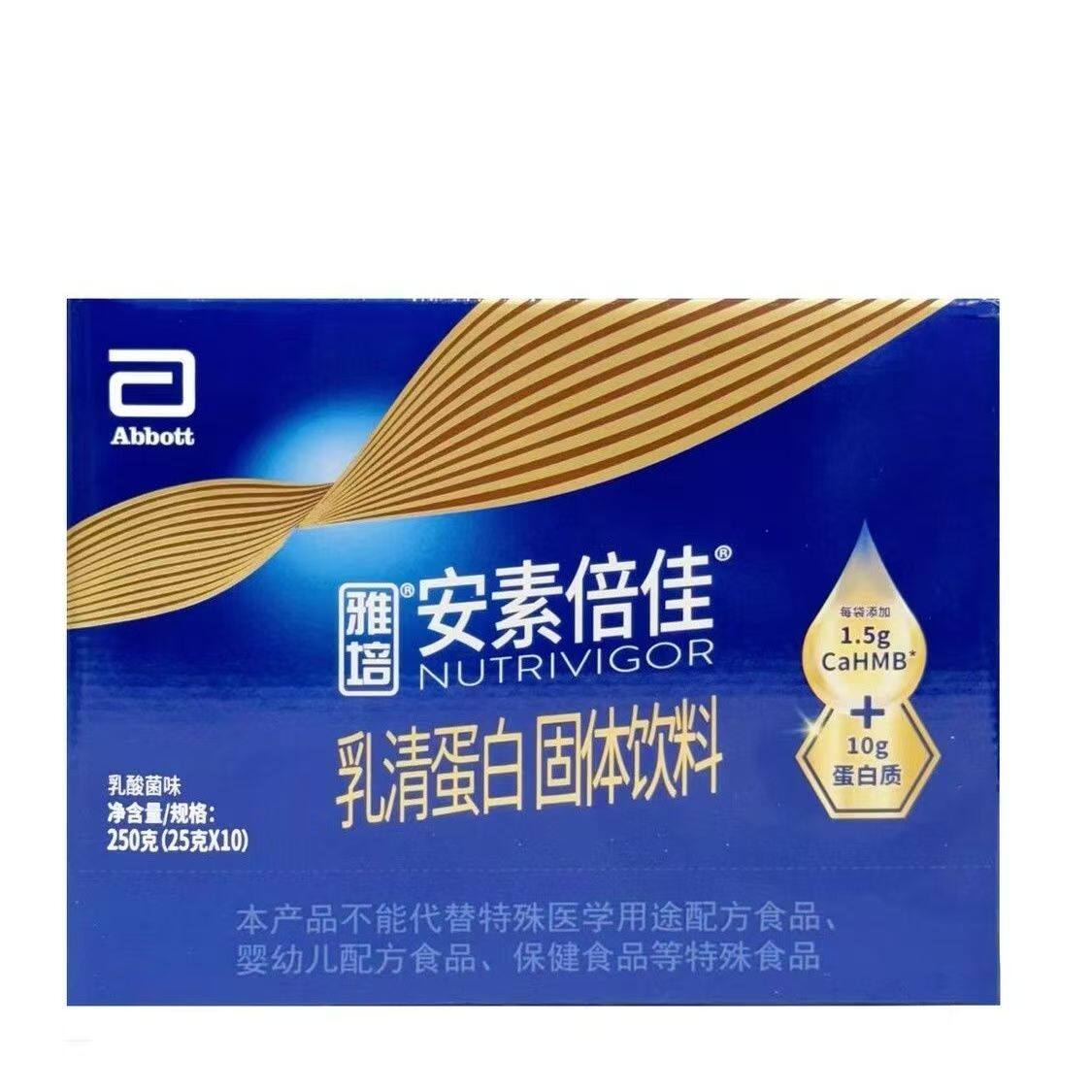 雅培安素倍佳乳清蛋白固体饮料(乳酸菌味)250g25g10袋/盒