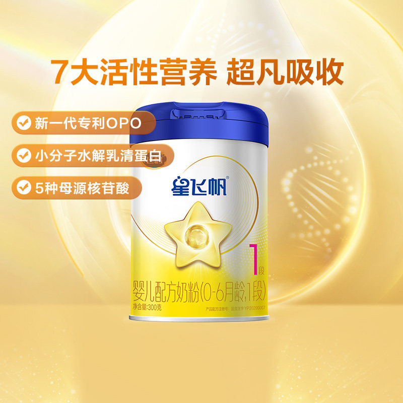 飞鹤星飞帆1段0-6月婴儿配方奶粉300g/罐