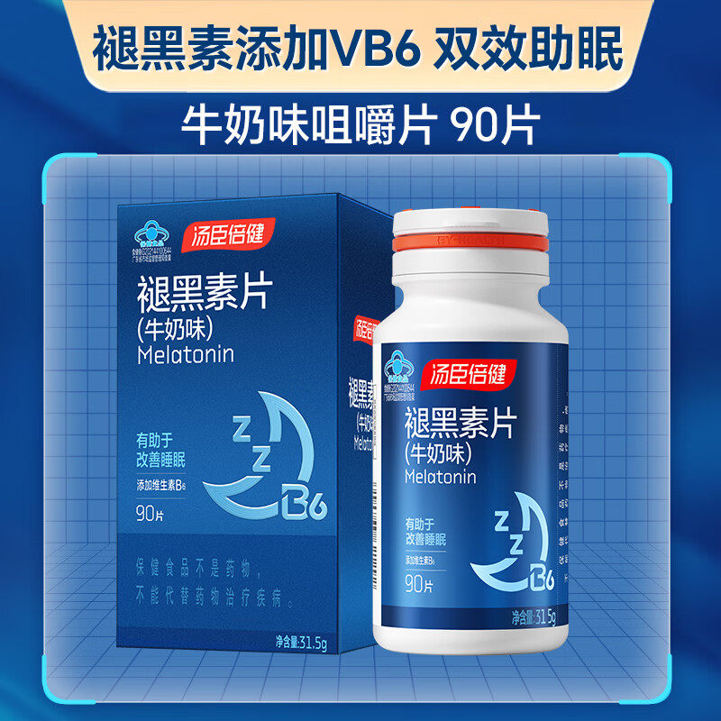 汤臣倍健 星好伴褪黑素片(牛奶味)31.5g(350mg*90片)