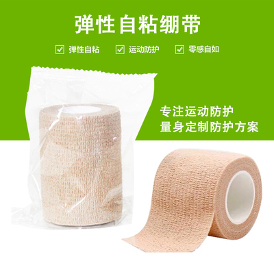 弹力自粘绷带医用运动防护宠物
