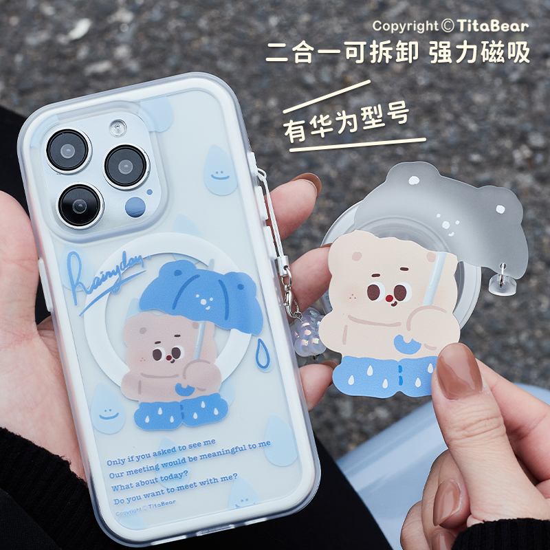 TitaBear【小熊雨伞】原创二合一磁吸手机壳适用iPhone15Promax新款苹果14华为mate60保护套磨砂硅胶防摔可爱