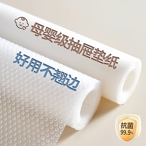 食品级99.9%抗菌防霉抽屉垫