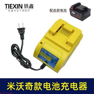 适用米沃奇款电池充电器Milwaukee美沃奇M18锂电池07386充电器