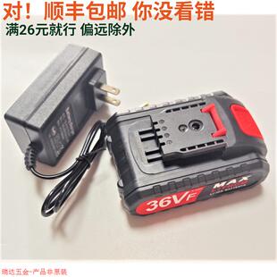 普拉托 爱瑞德 保时达 36V充电钻手钻电动螺丝刀36VF锂电池充电器