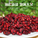 五味子中药东北长白山北五味子250g油籽免费打粉泡酒泡水产地发货