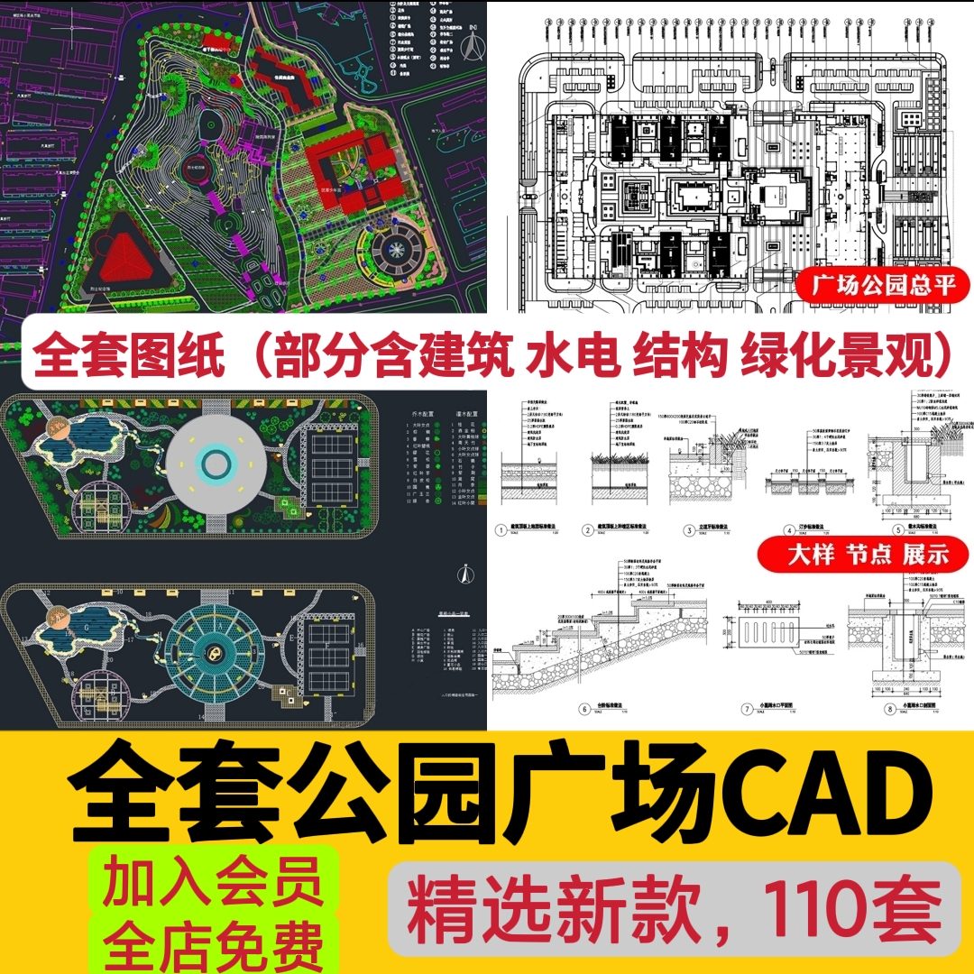园林景观公园小游园滨水湿地广场全套cad施工图规划平面设计方案