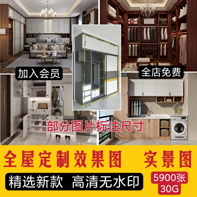 全屋定制效果图实景图衣柜橱柜酒柜榻榻米玄关柜鞋柜设计装修图片