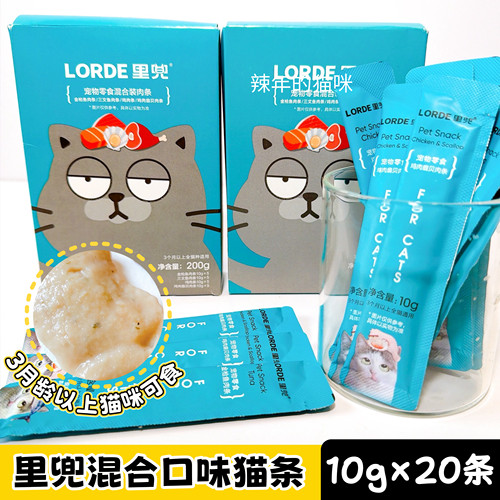 LORDE里兜猫条猫咪零食猫罐头10g*20条成幼猫湿粮鸡肉金枪鱼猫条
